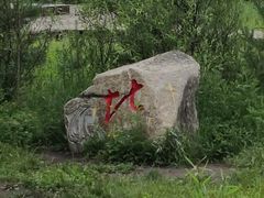 -北极村旅游风景区