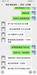 点击看大图 -熙朵美学植发连锁