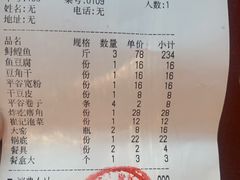 -崔记生活·铁锅炖鱼粘卷子(总店)
