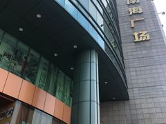 -南海广场(桂城街道)