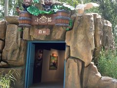 -北京野生动物园