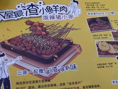 -木屋烧烤(房山良乡店)