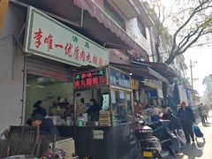 -清真李唯一优质肉丸糊辣汤