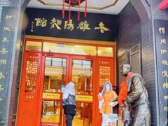 -老雒阳面馆·水席(王城路店)