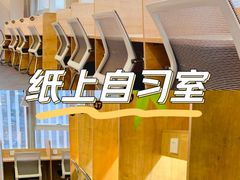 -纸上自习室(观音桥店)