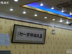 招牌-海岛渔村大酒店(云霄路店)