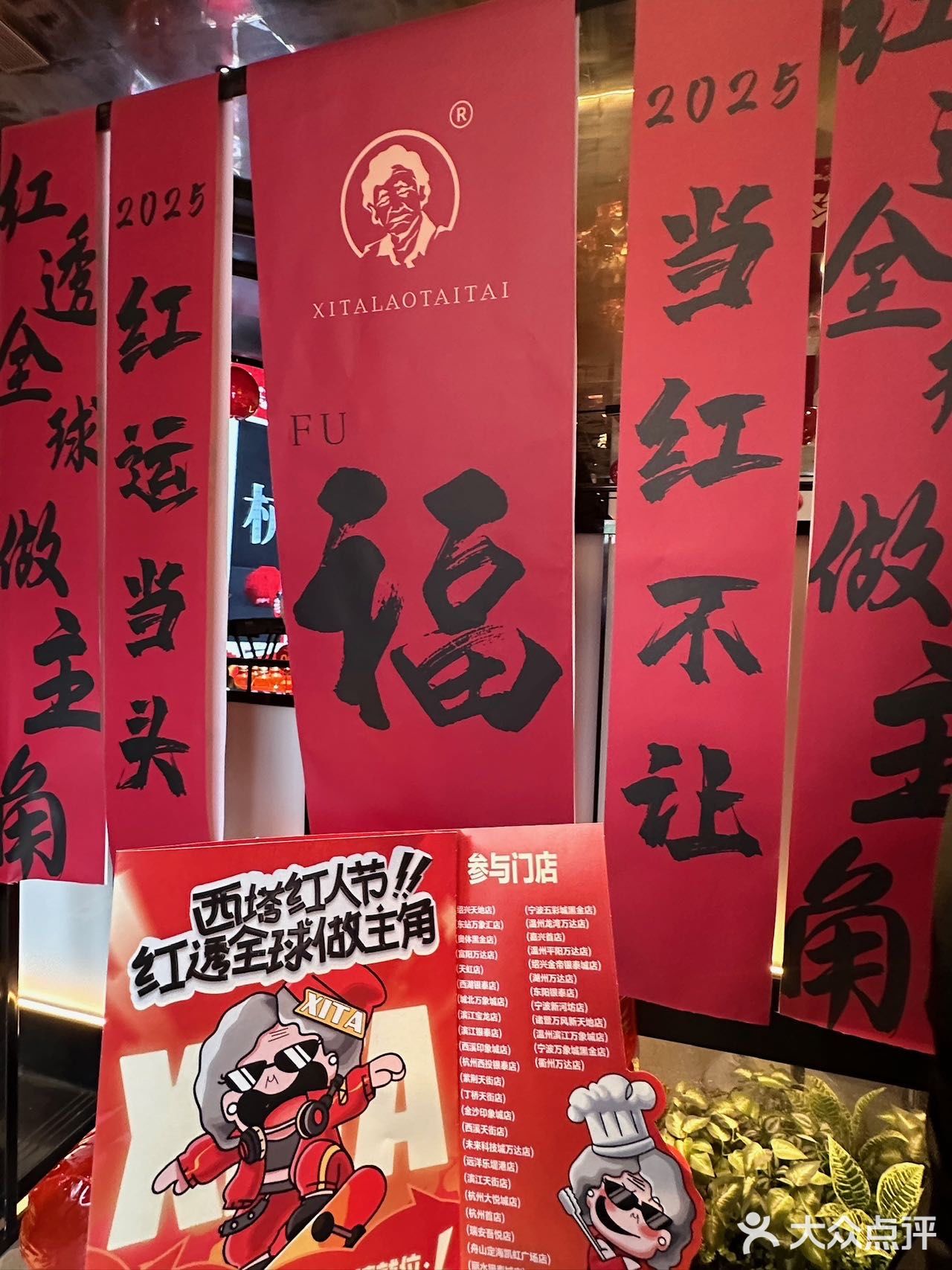 新年第一顿烤肉🧨红红火火啊啊啊啊啊！