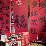 新年第一顿烤肉🧨红红火火啊啊啊啊啊！