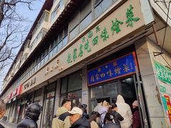-赵家名吃四味烩菜(东大寺门食品街店)