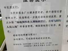 -静安区体育馆
