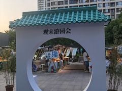-远洋未来汇