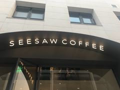 门面-Seesaw Coffee(上生新所店)