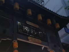 -捞沙巷