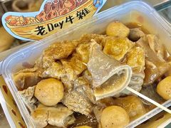 -老day牛杂(官也街总店)