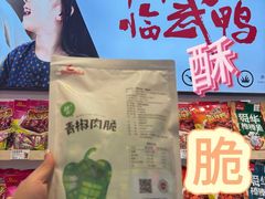 -郴州特产舜华临武鸭(郴州西站店)