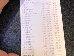 账单-围炉夜话·潮汕卤水火锅(榕江店)
