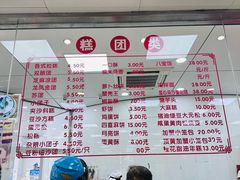 -常州糕团店(北大街新世纪商城店)