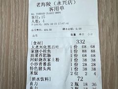 -老海陵·泰州菜(图书馆店)