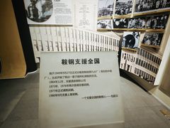 -鞍钢博物馆