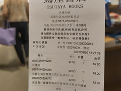 -茑屋书店(天目里店)