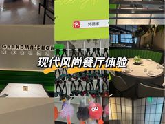 -外婆家(西红门荟聚购物中心店)