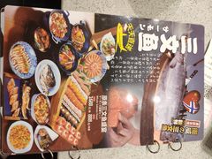 菜单-万岁寿司(芳村店)