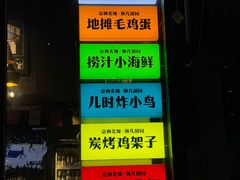 -京狮炙燥·精酿烧烤(首经贸店)