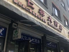 -浙江省中医院(湖滨院区)