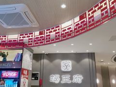 -蝎王府羊蝎子(西直门店)