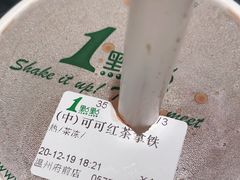 可可红茶拿铁-1点点(温州府前店)