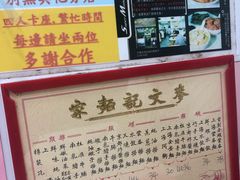 -麦文记面家(佐敦店)