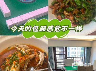 「花之林茶饮·棋牌·湘菜(明昇壹城店)」️【老牌连锁