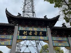 -北高峰