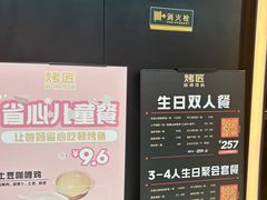 -烤匠麻辣烤鱼(万象城店)