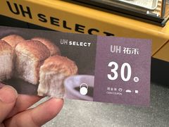 -UH祐禾(上海五角场万达店)
