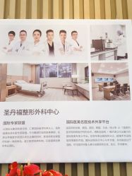 -成都艾特他整形外科医院