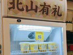 -一口小满手作糯米糍(北山店)