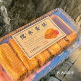 我的梦中情糕！！福州这流心糯米好好吃[流泪][流泪]