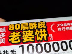 -味多美蛋糕(大兴店)