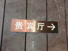 -武商摩尔影城(国广IMAX激光店)