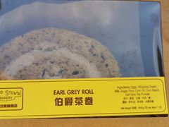 伯爵茶卷-安德鲁饼店(总店)