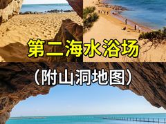 -青岛第二海水浴场