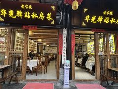 -华光驿站私房菜·黑金冠