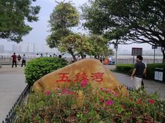 -五缘湾湿地公园