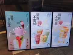 -喜茶(深圳欢乐海岸LAB店)