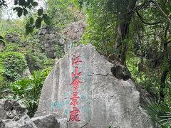 -叠彩山景区
