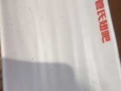 -管氏翅吧(马家堡店)