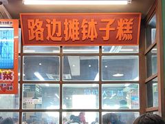 -老三样·旧食新味(船山路店)