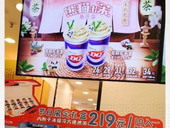 -DQ·蛋糕·冰淇淋(苏州中心店)