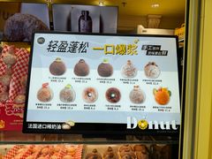 -85度C(生甜甜圈研究工坊·上海平凉店)